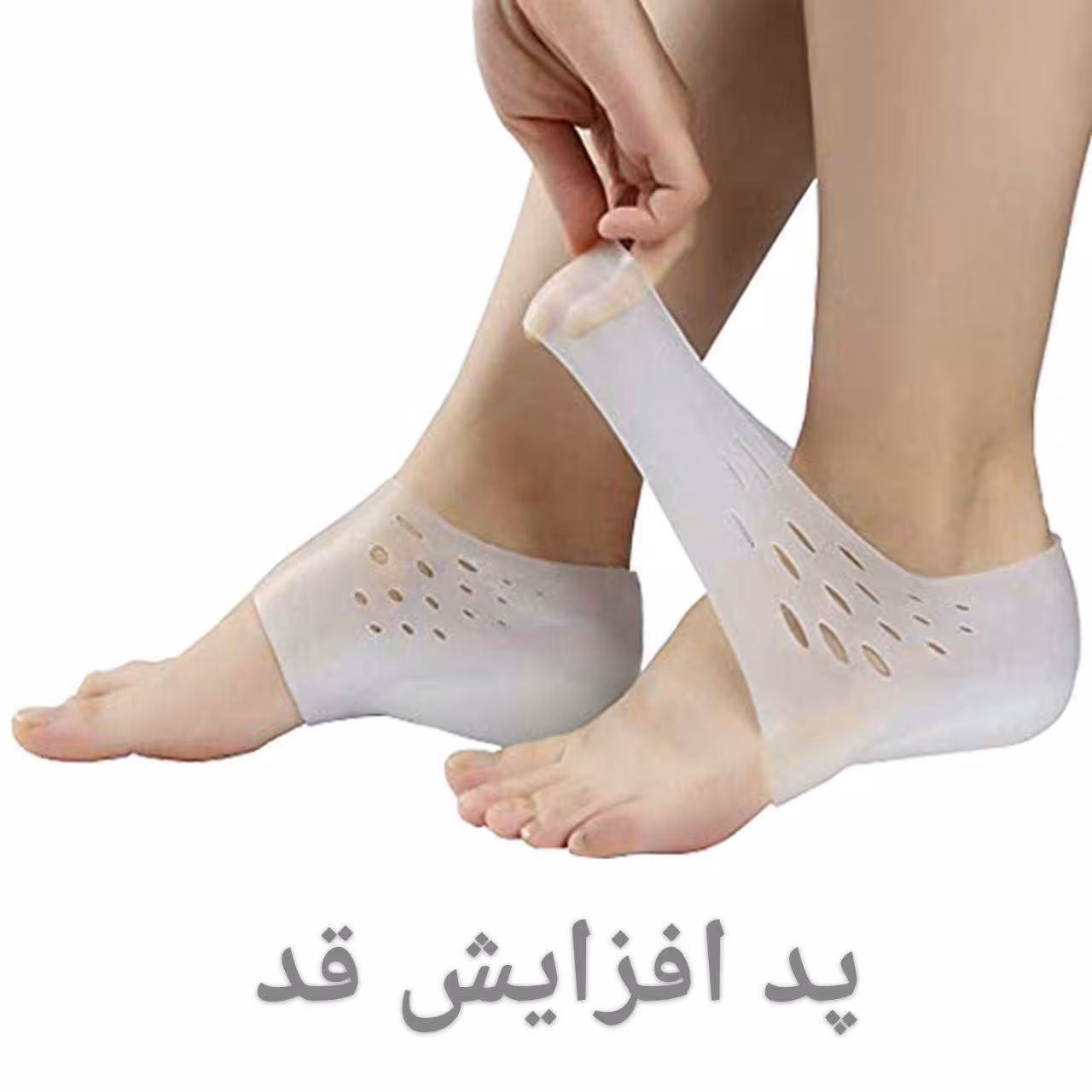 پد افزایش قد