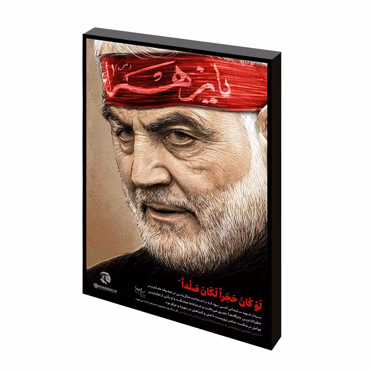 تابلو شاسی شهید حاج قاسم سلیمانی مدل 2ZG15