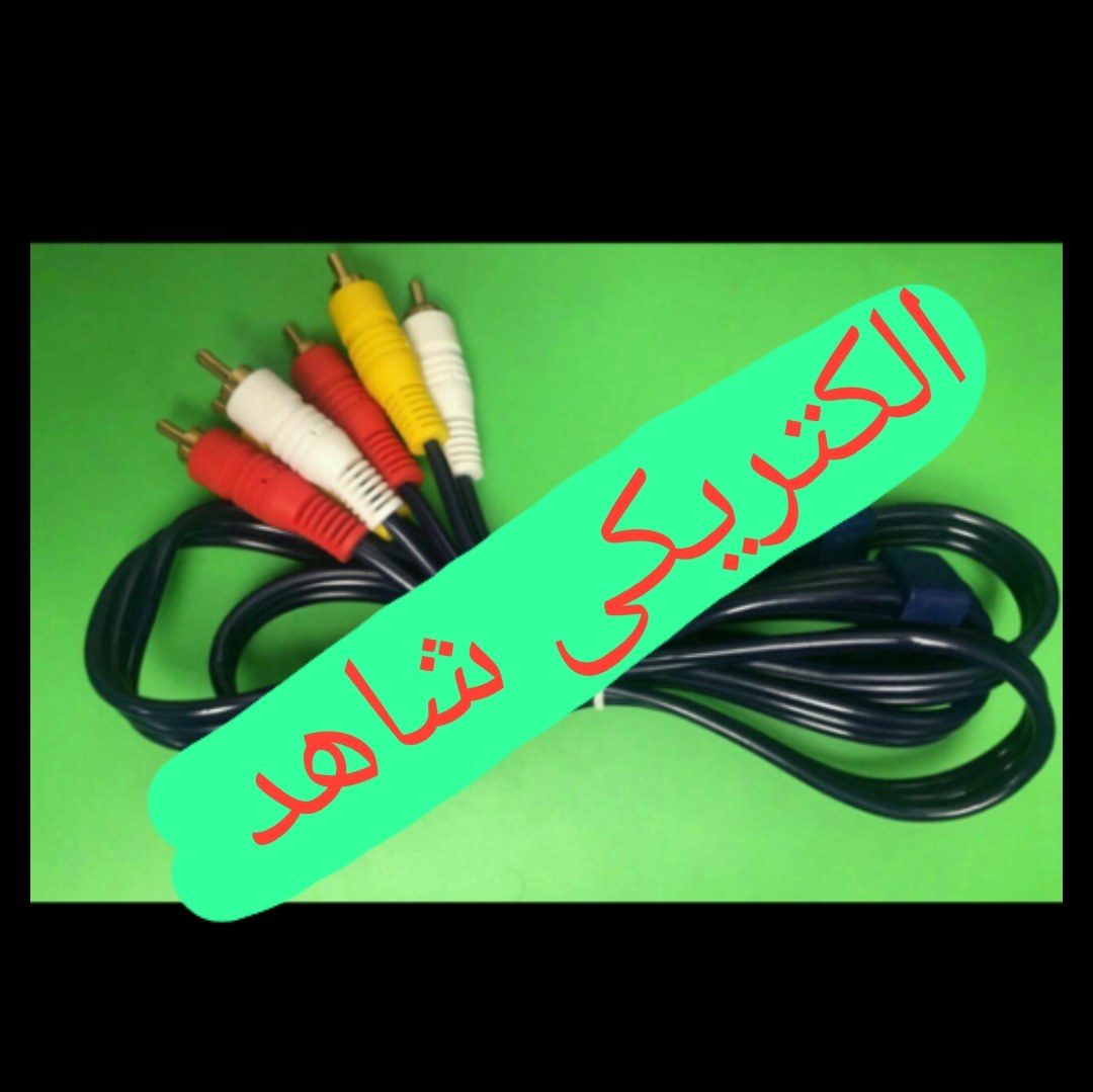 فیش یا رابط سه به سه TV