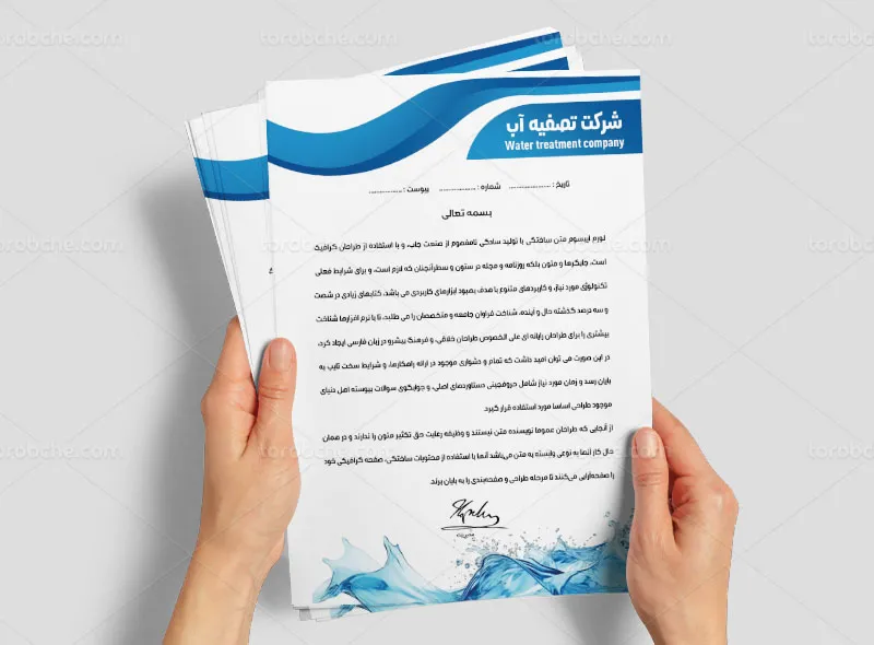 سربرگ شرکت تصفیه آب لایه باز | گرافیک با طعم تربچه