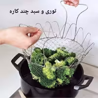 توری چندکاره چف بسکت