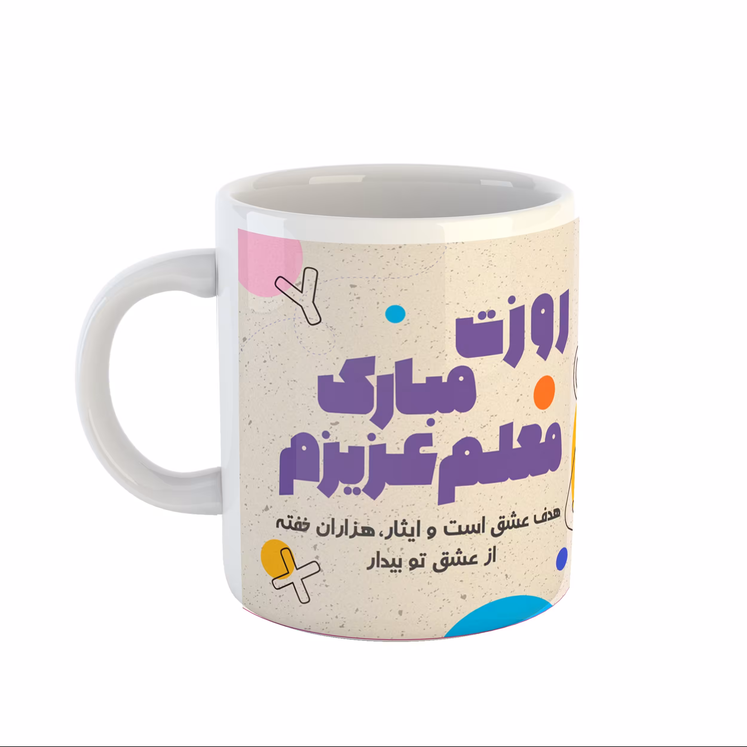 ماگ سفید سرامیکی طرح روز معلم کد 16