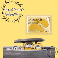 ماسک زیر چشم طلا بیوآکوا