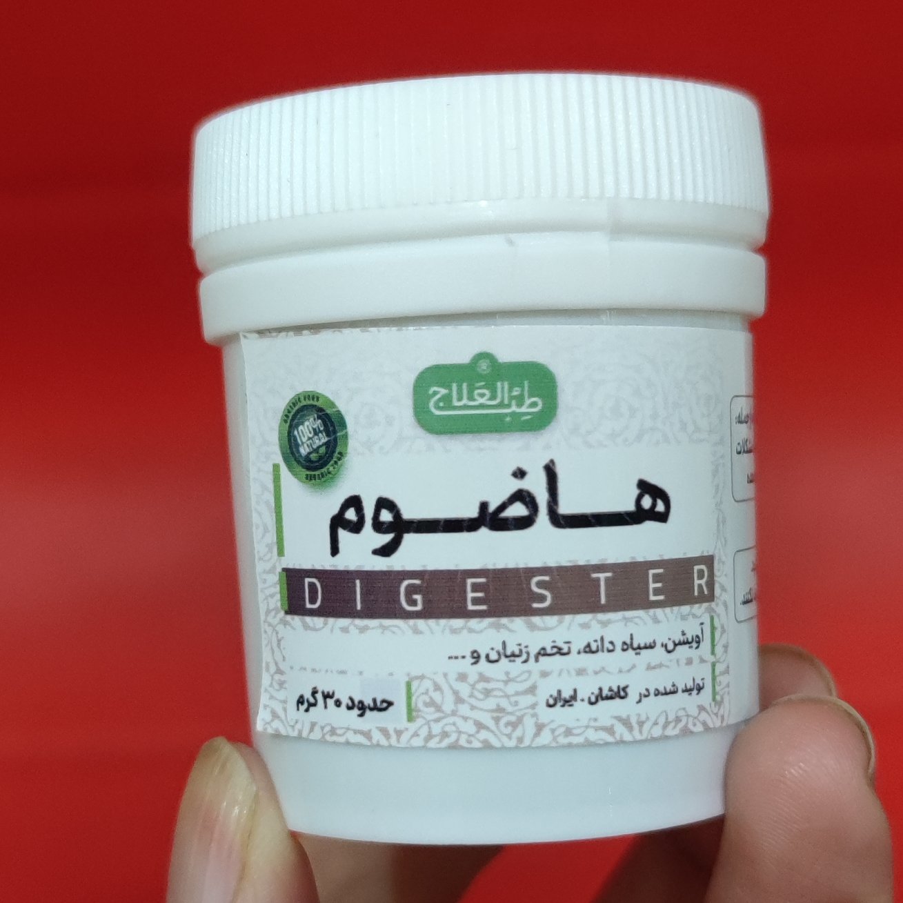 پودر هاضوم برای مشکلات معده