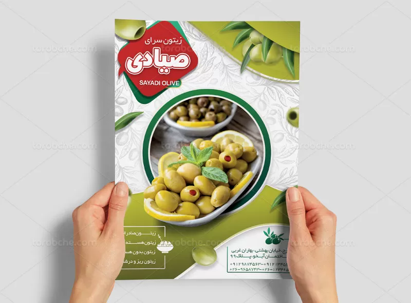 تراکت زیتون فروشی | گرافیک با طعم تربچه