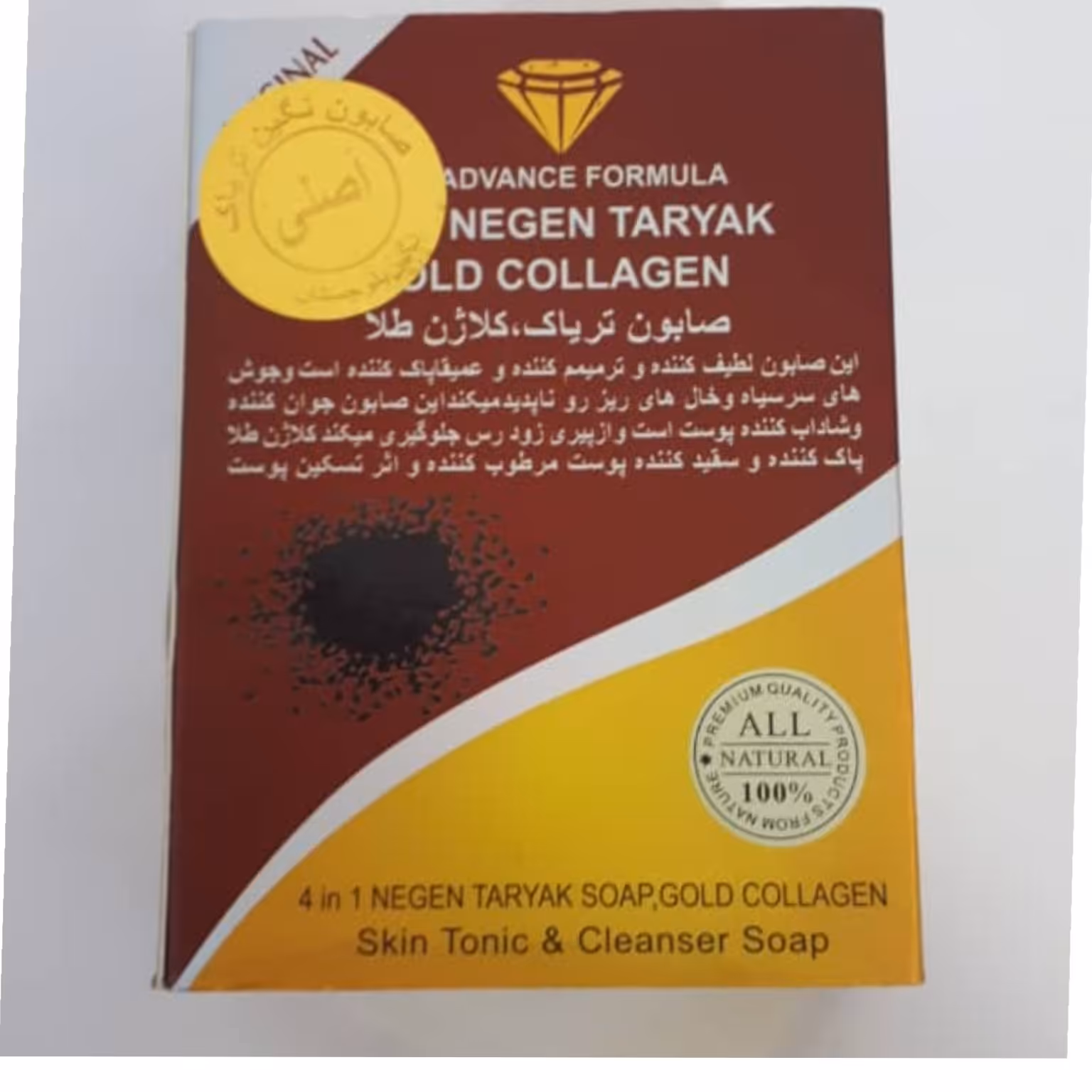 صابون کلاژن روشن کننده و جوانسازی و شاداب کننده پوست