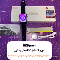 ساعت هوشمندnewHk9 pro plusحافظه داخلی2 گیگابایت  همراه گارانتی 6ماه اسمارت رز