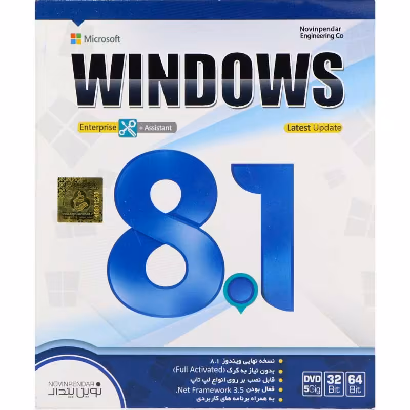 ویندوز 8.1 نسحه Enterprise به همراه Assistant نشر نوین پندار