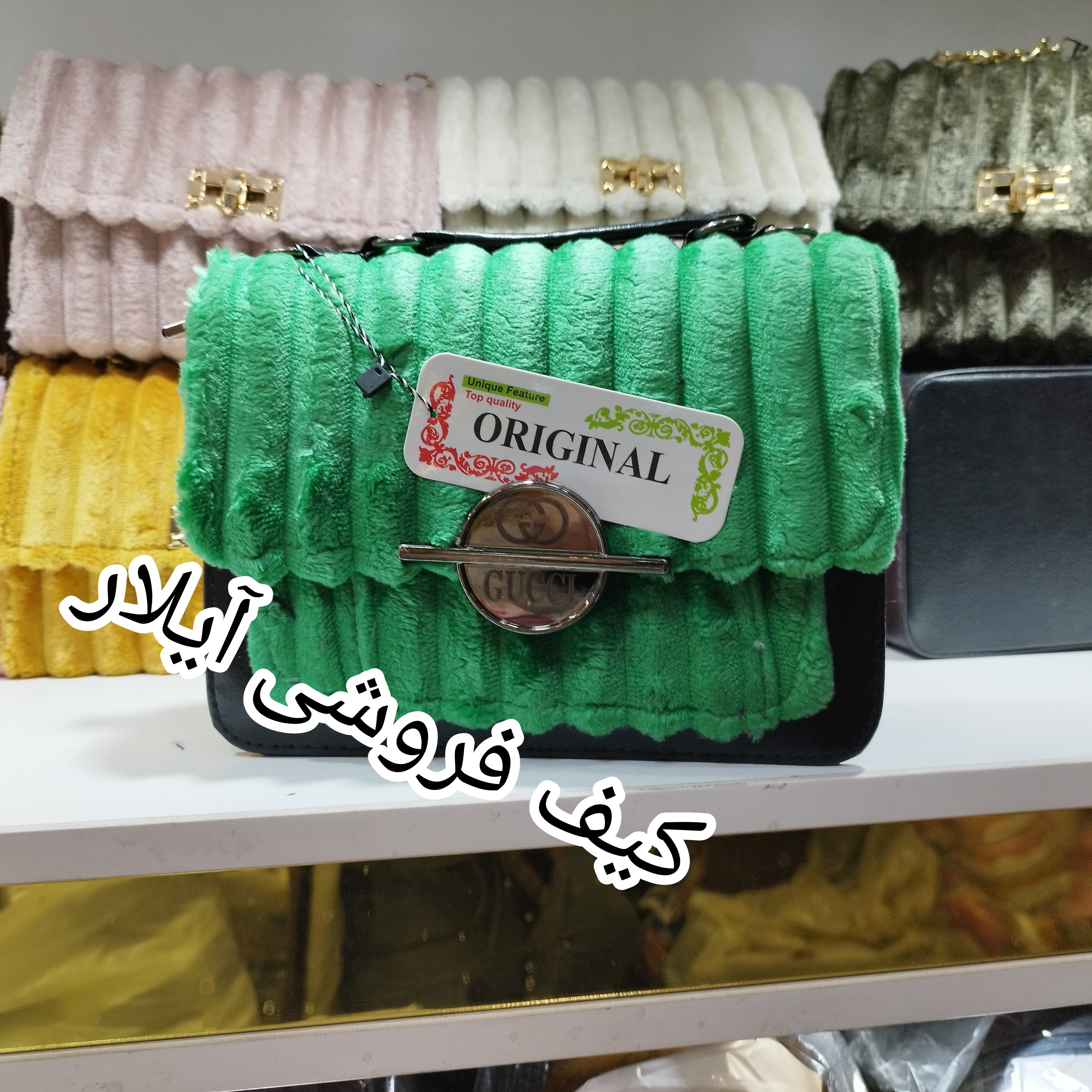 رودوشی خزدار ر