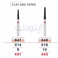 فرز فلت اند تیپر الماسه دور قرمز تیزکاوان | 847-848