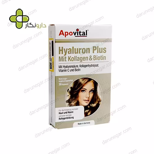 کپسول هیالورون پلاس آپوویتال
