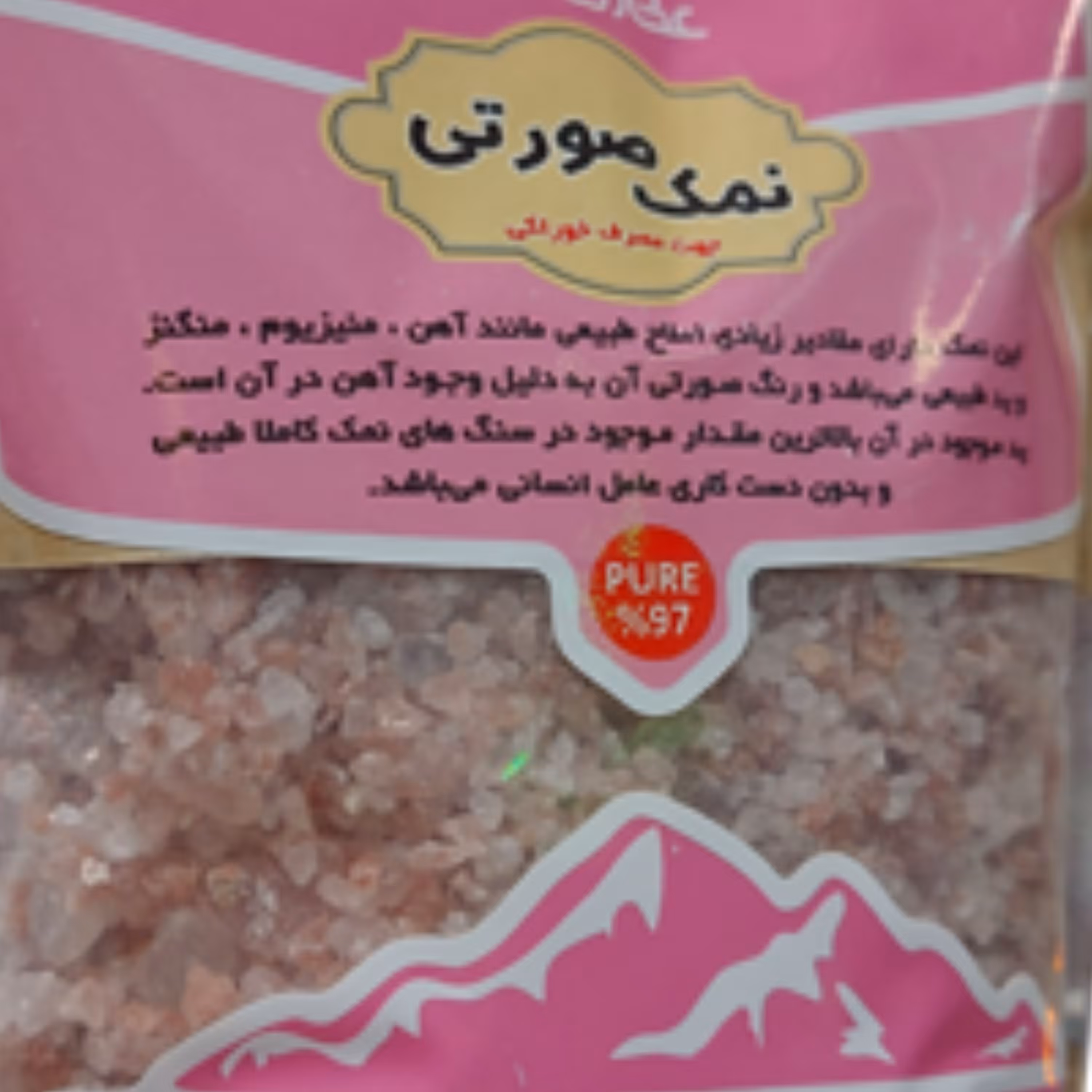 نمک صورتی درشت