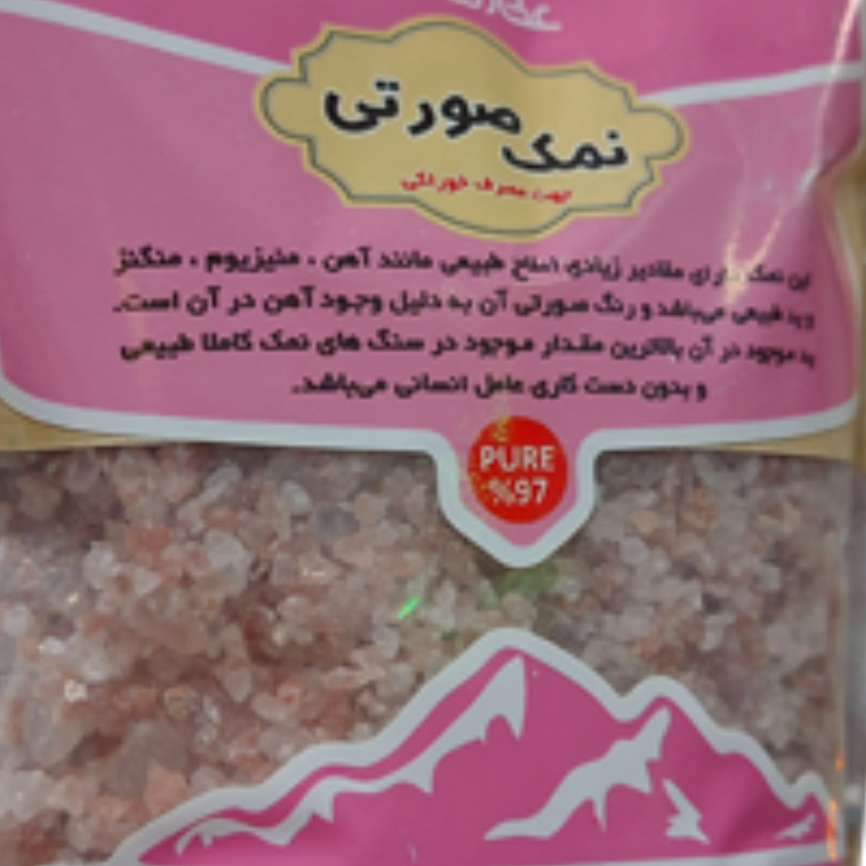 نمک صورتی درشت