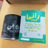 فیلتر روغن پیکان طرح جدید رانی
