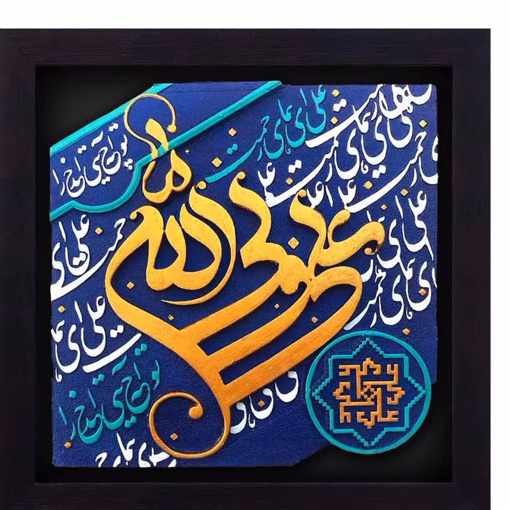 تابلو کاشی نقش برجسته کد 123