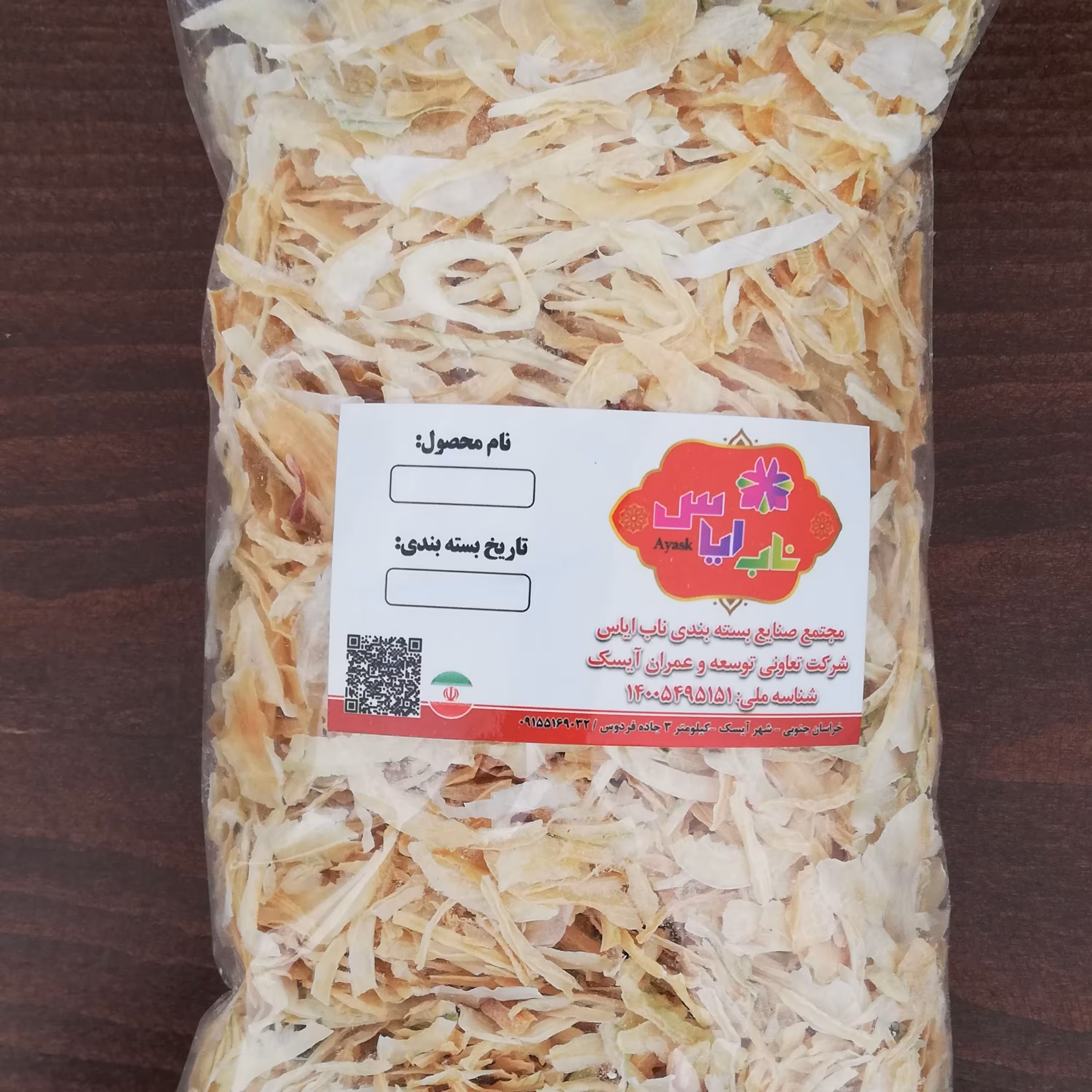 خلال پیاز، پیاز خشک