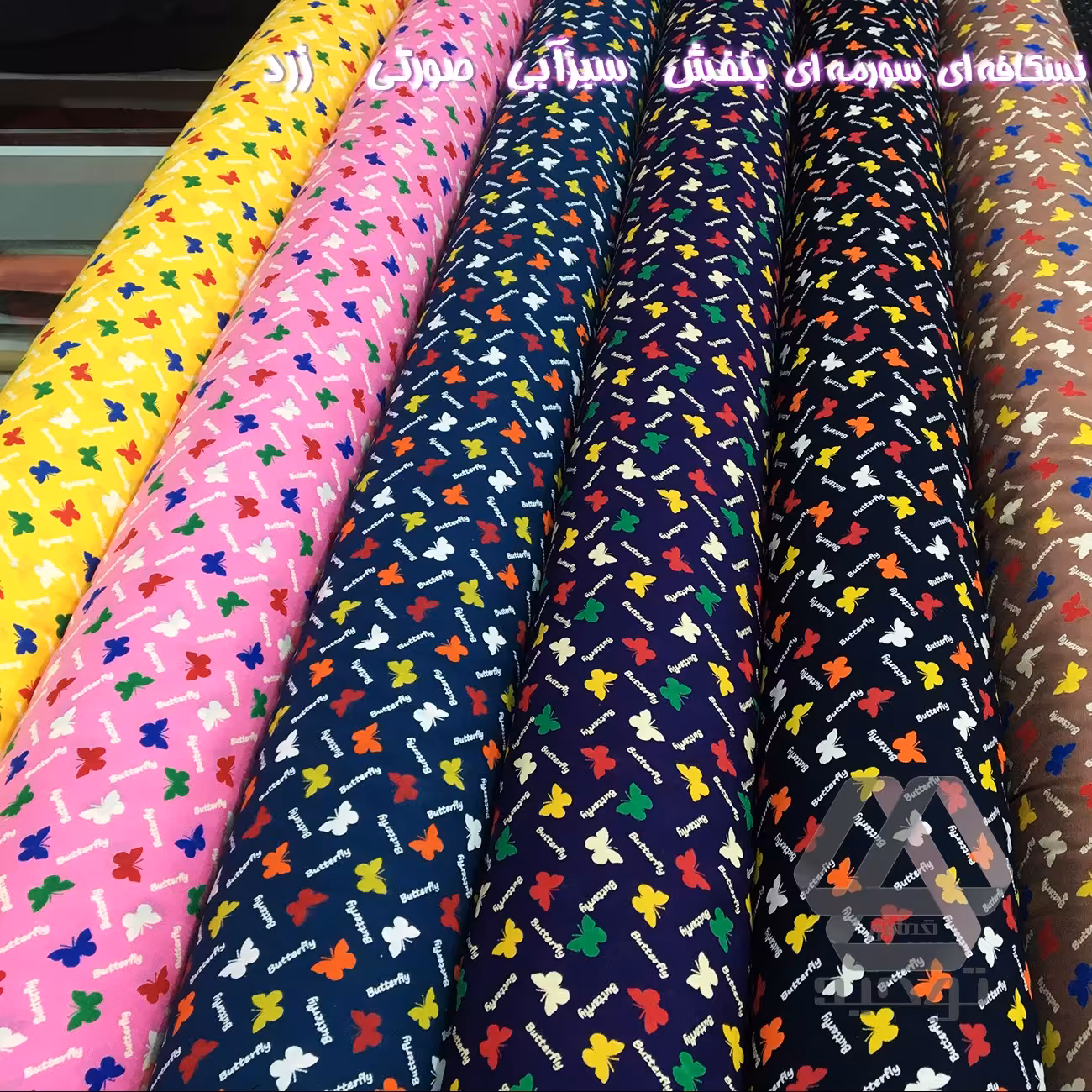پارچه نخی طرح  پروانه ایرانی عرض 1.30 متر در 6 رنگ