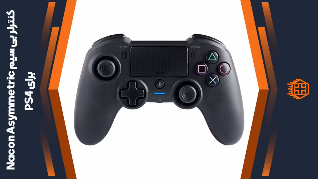 کنترلر بی سیم Nacon Asymmetric مخصوص PS4