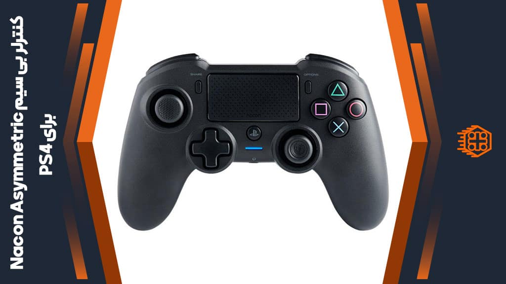 کنترلر بی سیم Nacon Asymmetric مخصوص PS4
