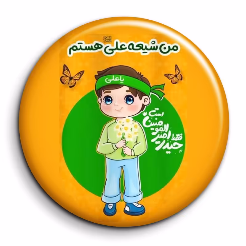 پیکسل غدیر پسرانه  مناسب برای هدیه در روز عید ( بسته 100 عددی ) 