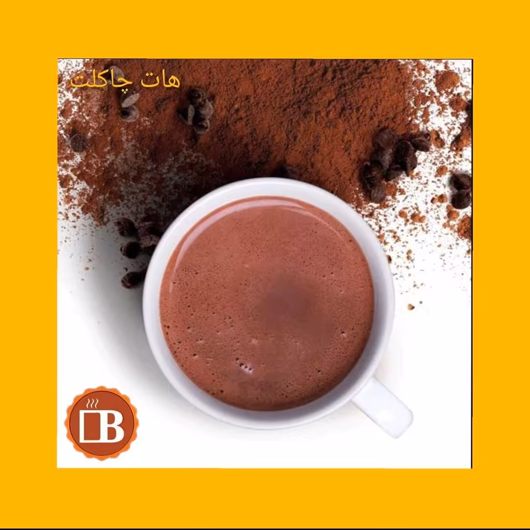 هات چاکلت کیفیت بی نظیر 500گرمی  همراه با هدیه