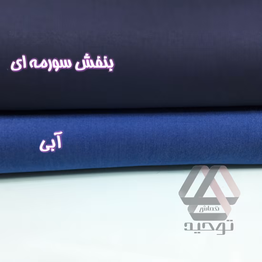 پارچه لی کاغذی میله ای کشی  عرض 1.50 متر جنس عالی و خنک