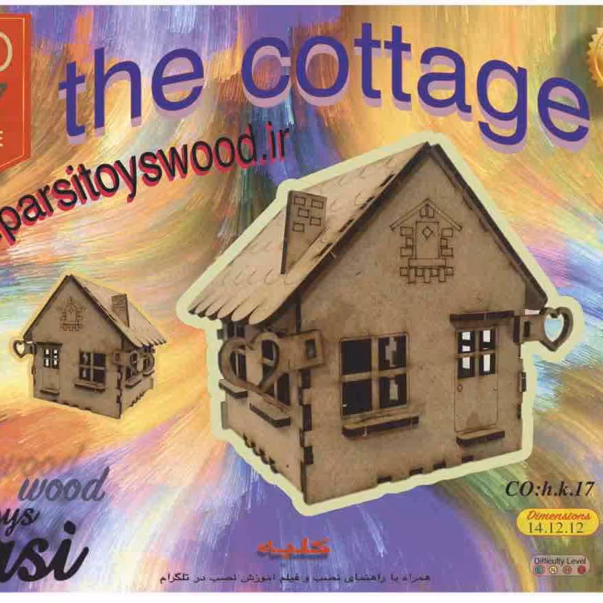 پازل سه بعدی کلبه