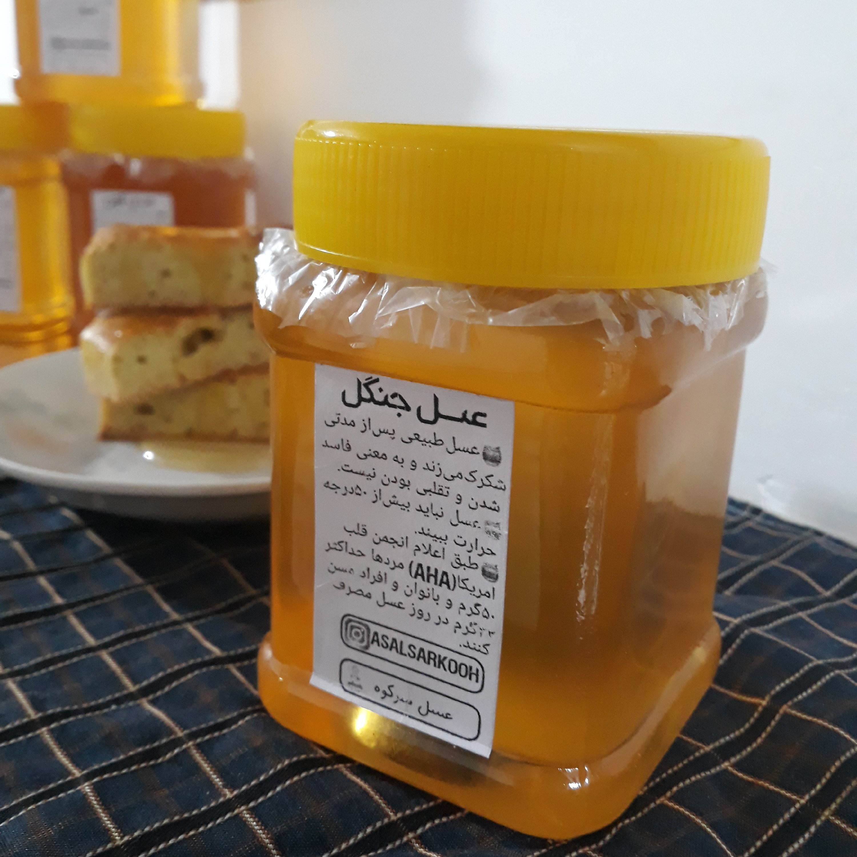 عسل جنگل طبیعی نیم کیلویی مستقیم از زنبوردار (درختان خرمالو و کرات و افرا و نمدار) (عطر و طعمش زیاده )