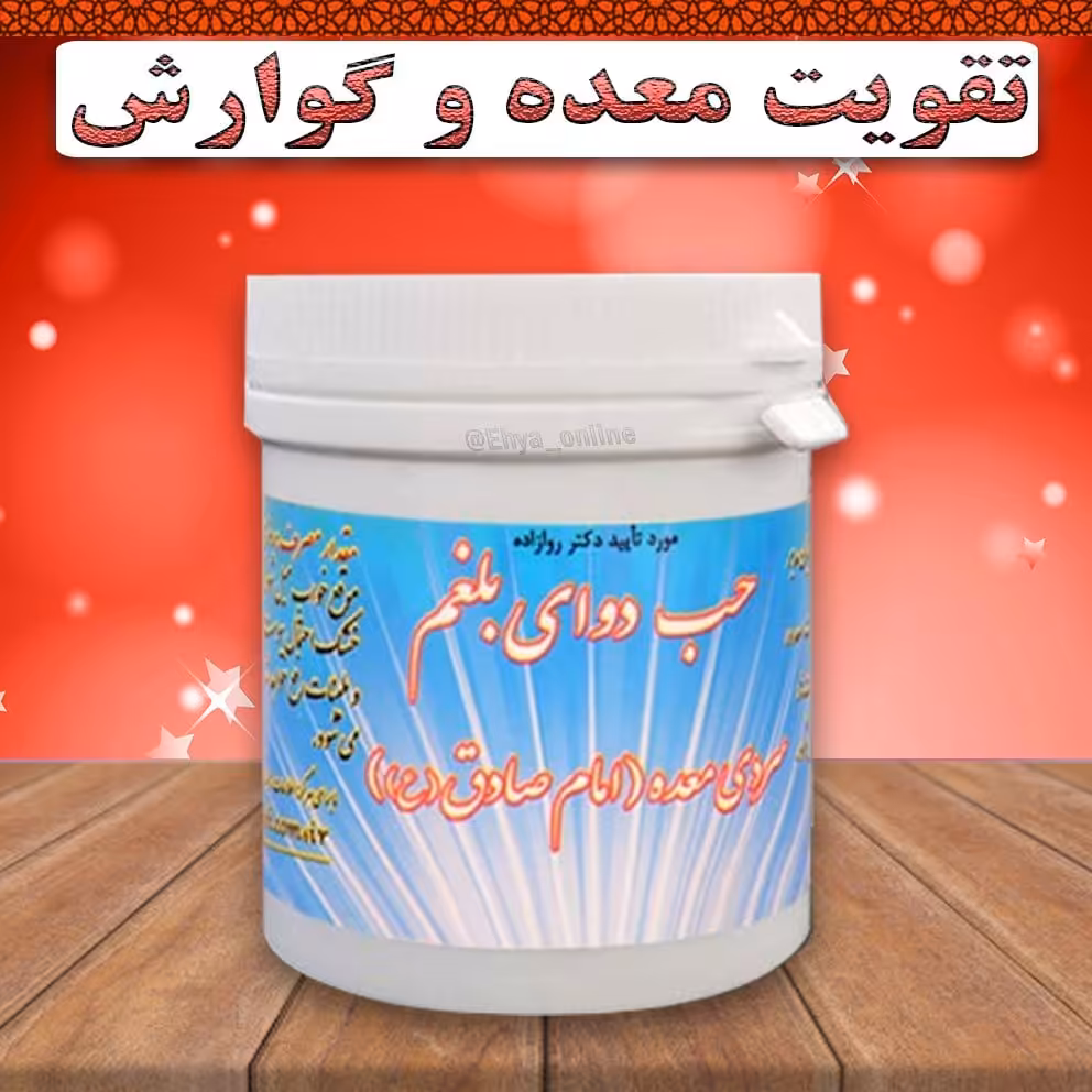 تقویت معده ضد سردی گیاهی