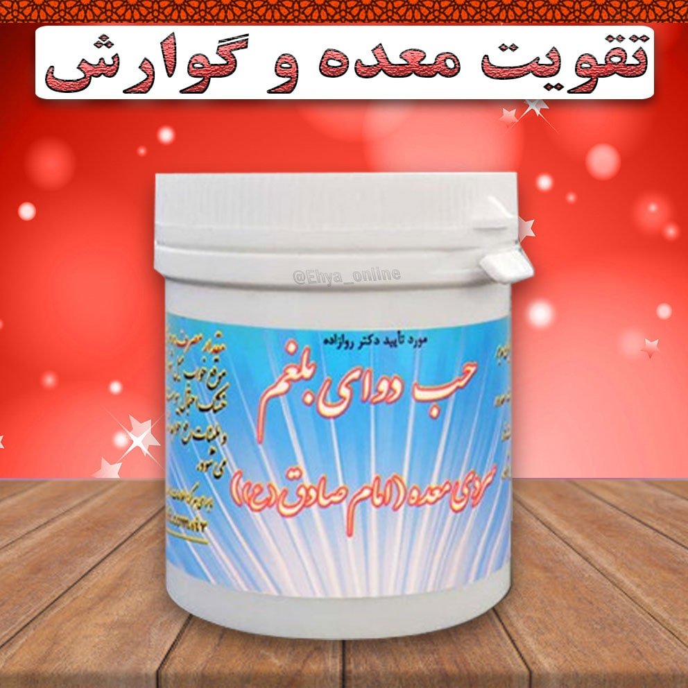 تقویت معده ضد سردی گیاهی