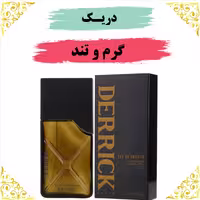 عطر دریک 30 گرمی 