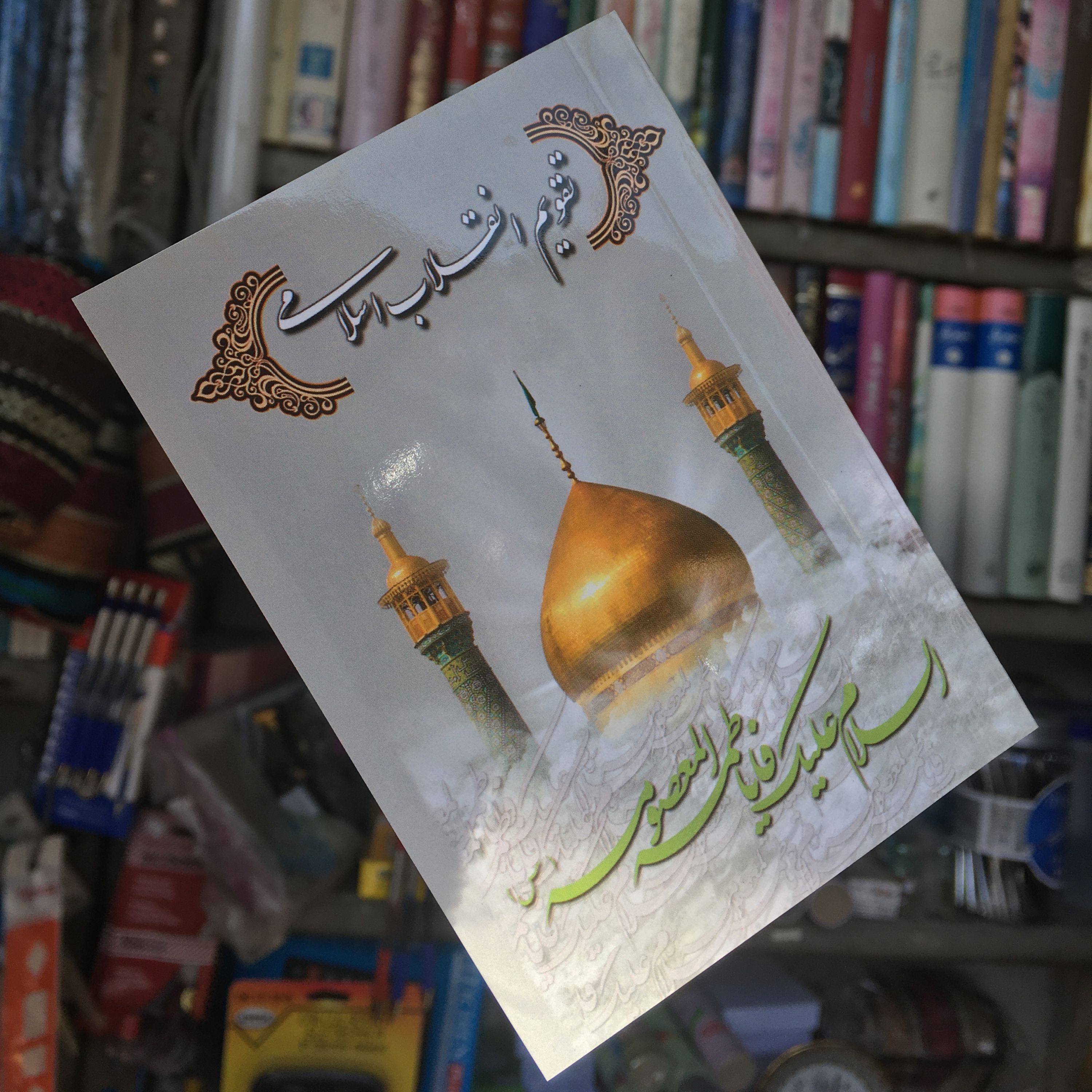 تقویم سال 1401 بسته 5 عددی