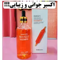 سرم پرتقال خونی ایمیجز