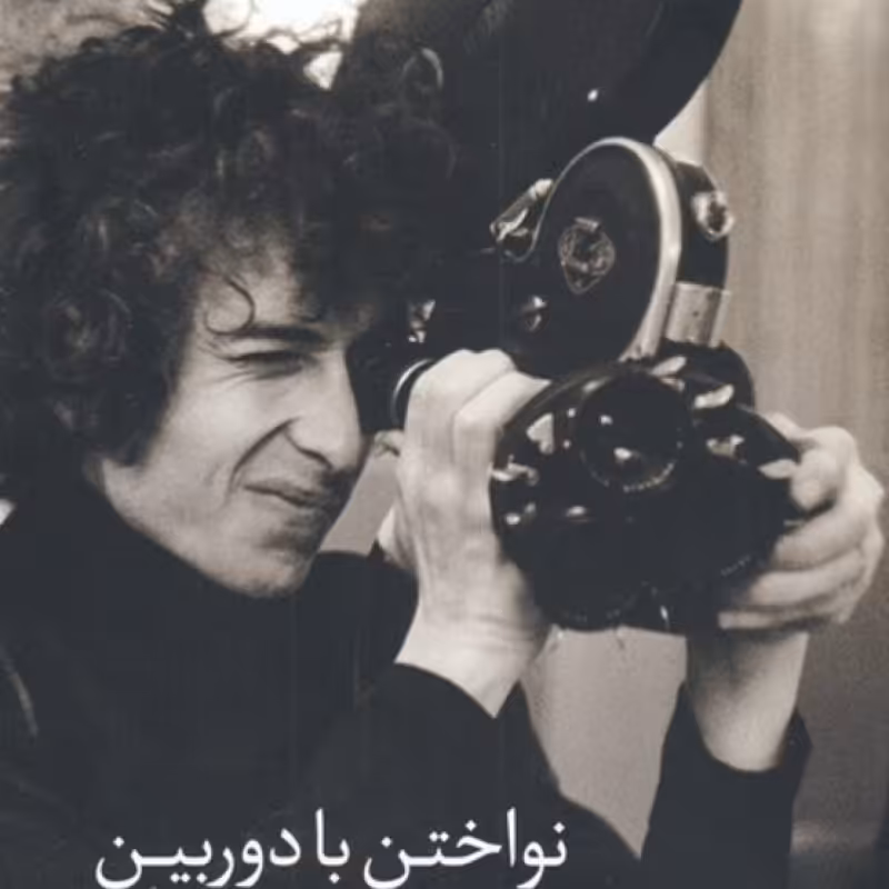 کتاب نواختن با دوربین