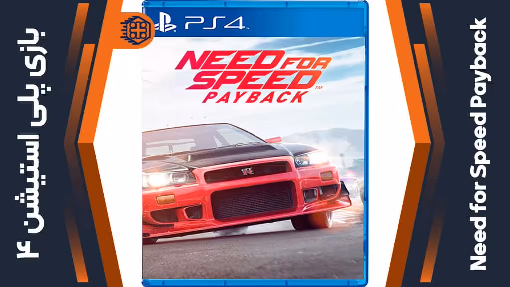 دیسک بازی Need for Speed Payback – مخصوص PS4
