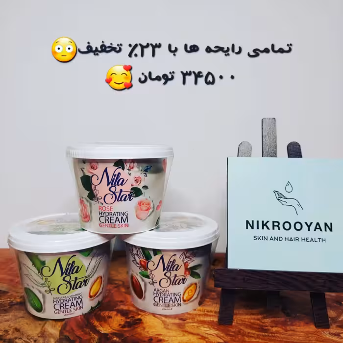 کرم کاسه ای 250 میلی لیتر نیلا استار
