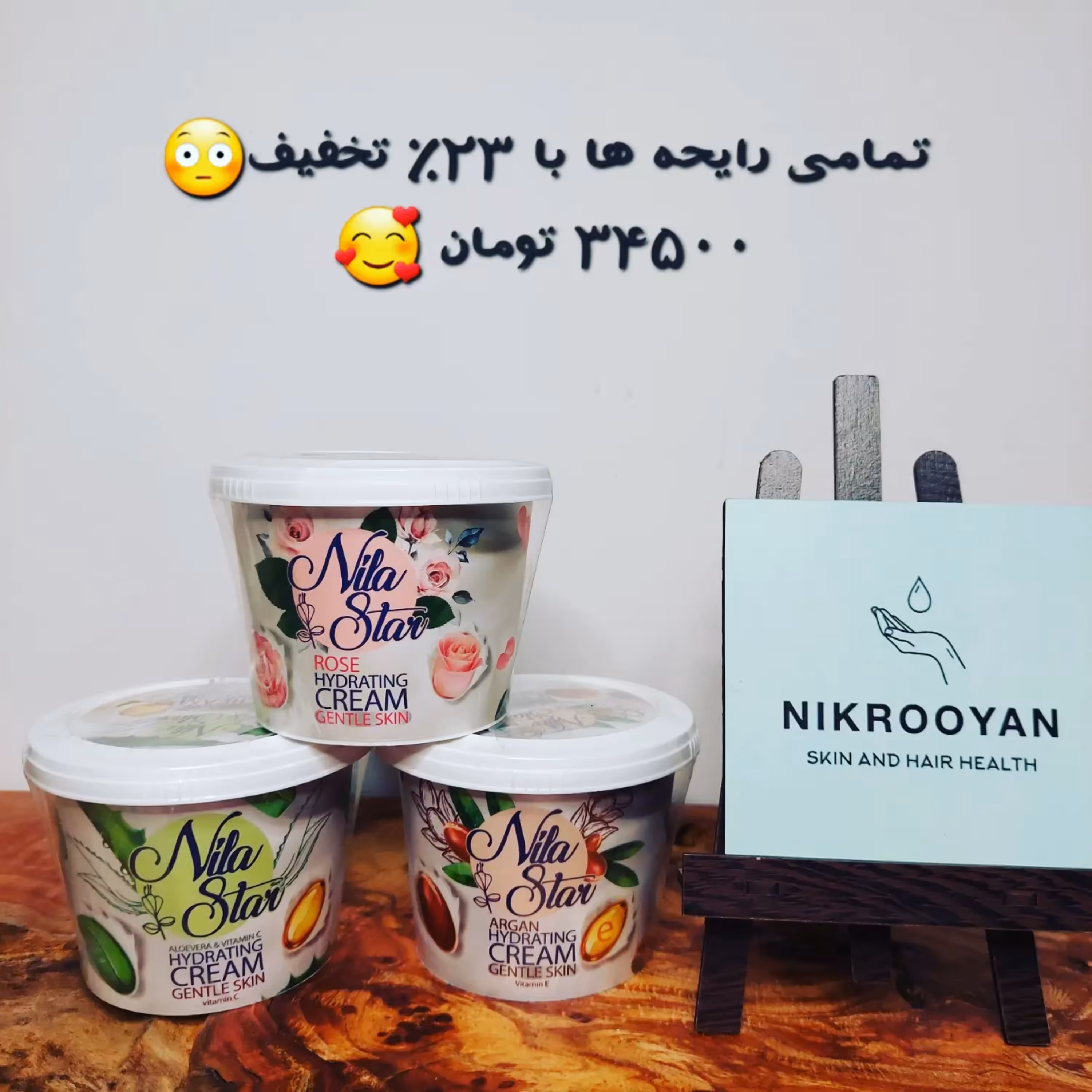 کرم کاسه ای 250 میلی لیتر نیلا استار