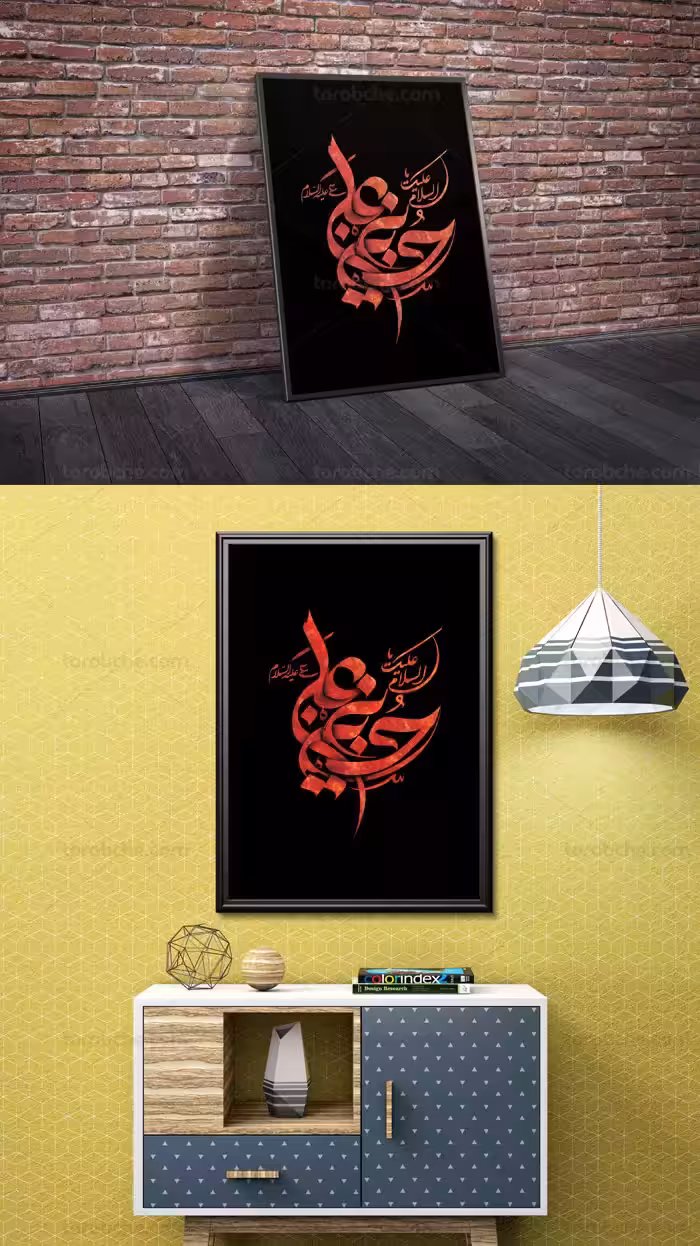 تایپوگرافی حسین بن علی (ع) | گرافیک با طعم تربچه