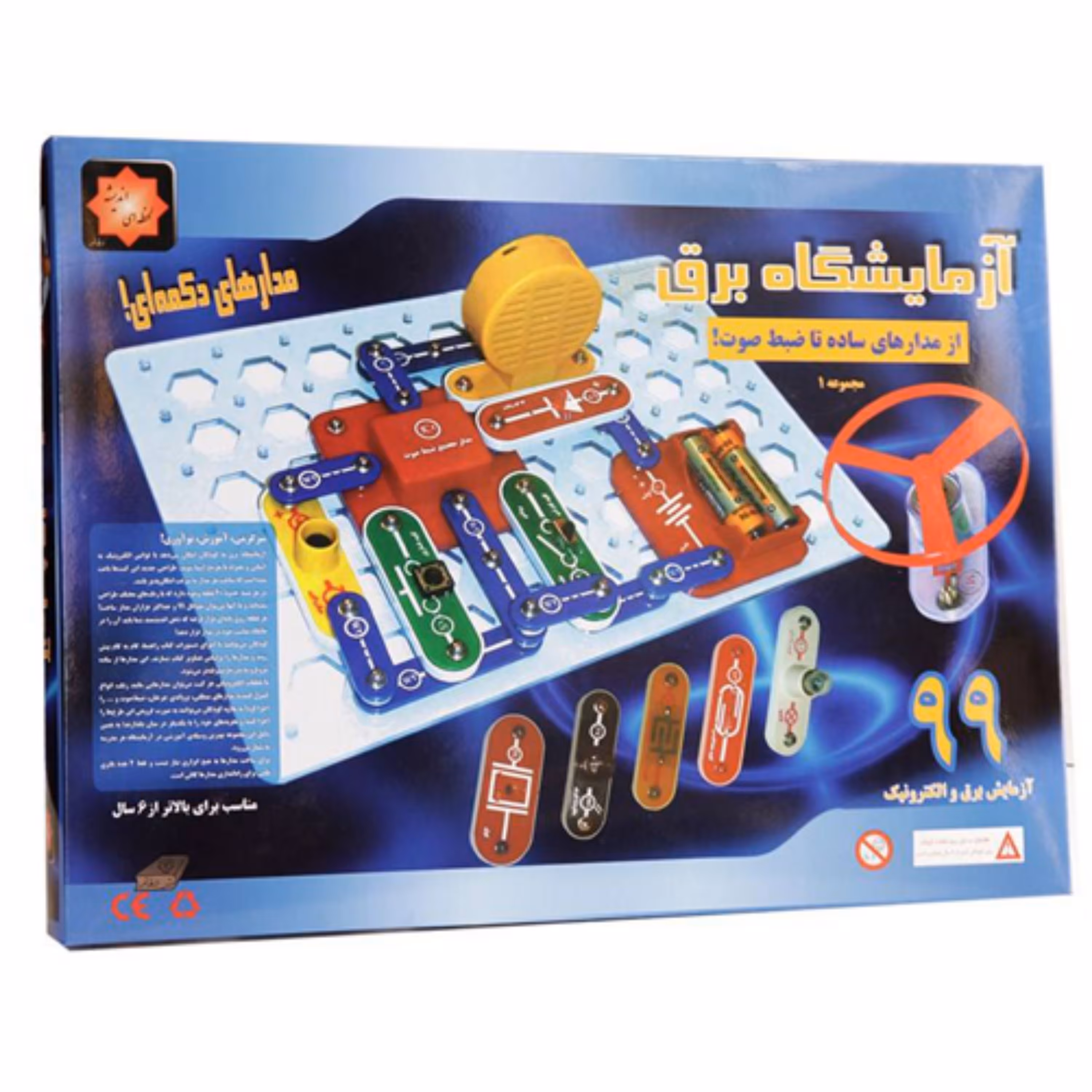 99 کیت الکترونیکی