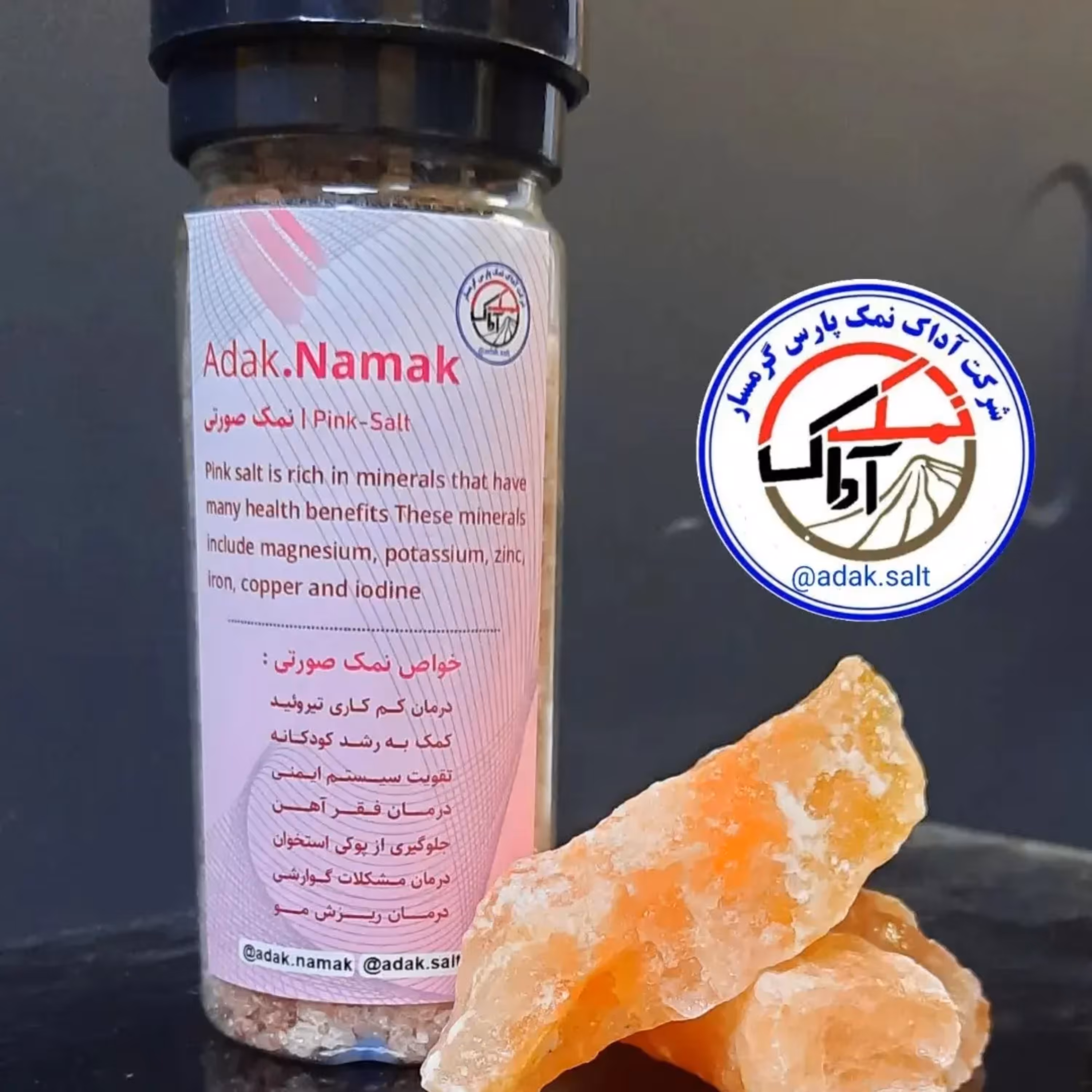 نمک صورتی  در نمک ساب 160 گرمی مستقیم (بدون واسطه)