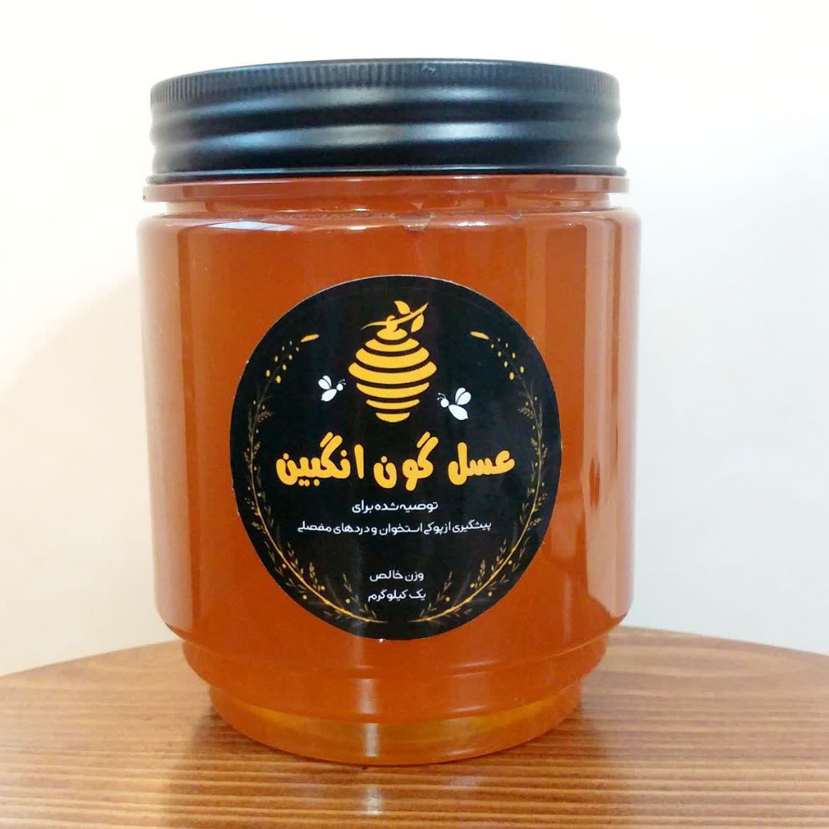 عسل گون انگبین اعلا بسیار یکدست و خالص با طعم و عطر واقعی گون انگبین