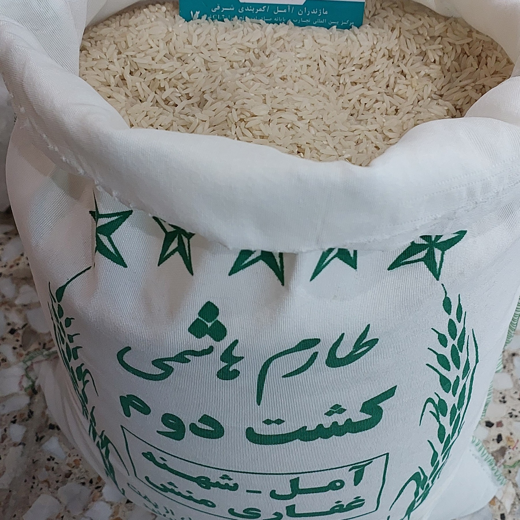 برنج طارم معطر کشت دو م.آمل شهنه سورت وبوجارشده