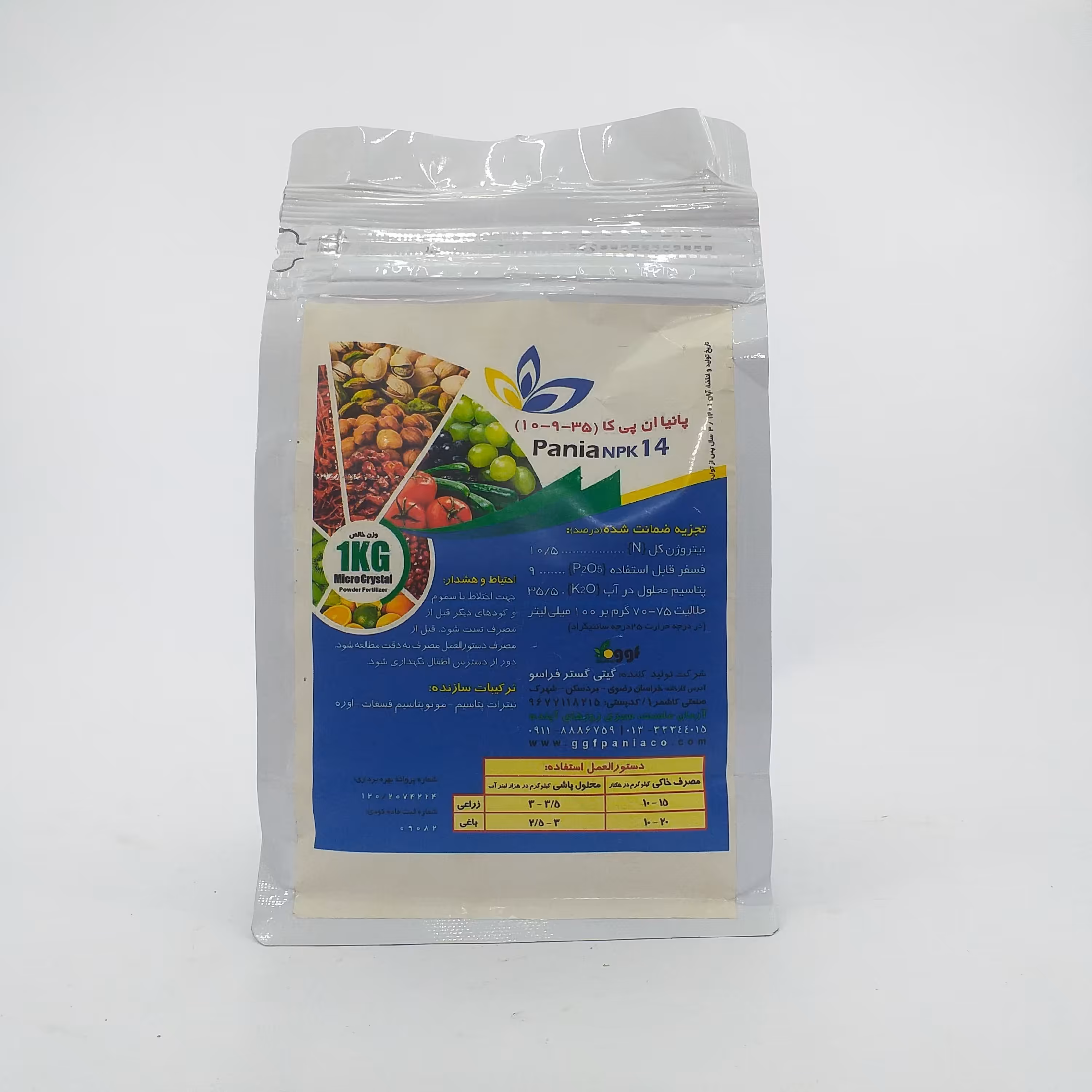 کود پانیا ان پی کا  (14)   35-9-10         1 کیلویی