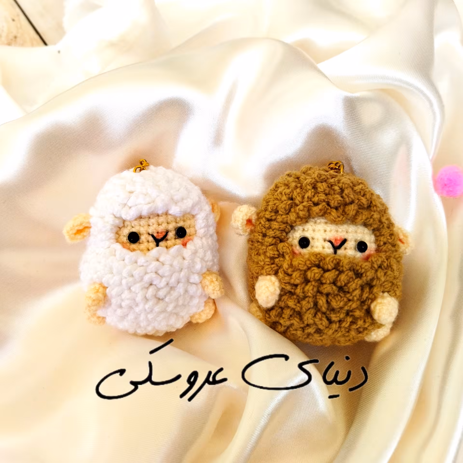 جاکلیدی ببعی بافتنی