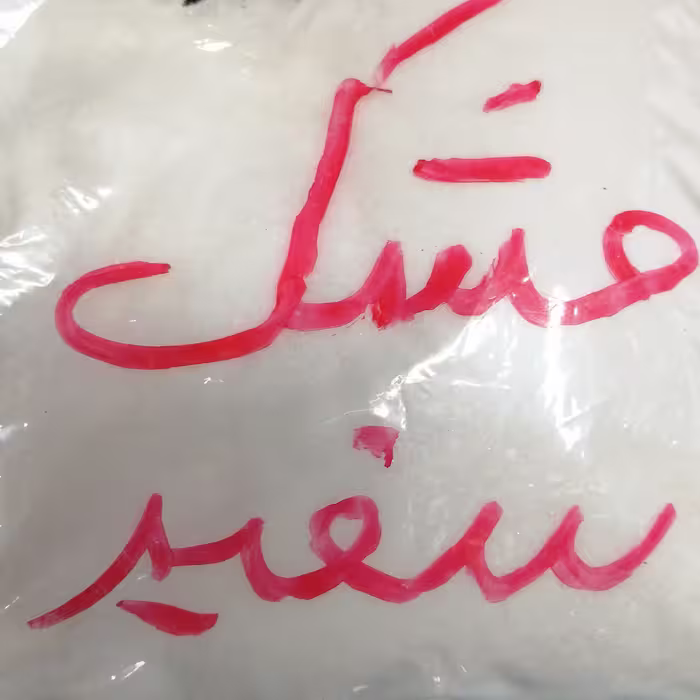 مشک سفید. یک گرم