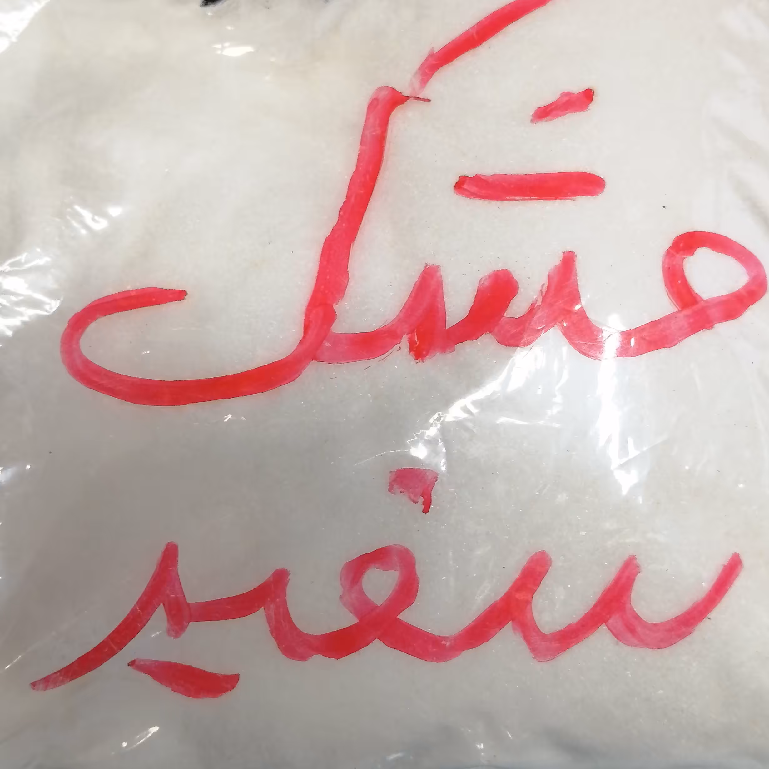 مشک سفید. یک گرم