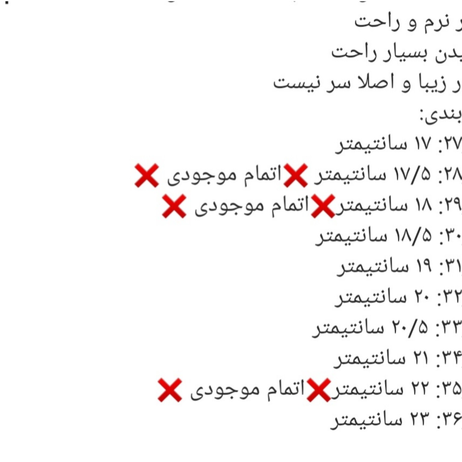 ونس دخترانه السا و انا دارای سایزبندی از 26 تا 36 بسیار نرم و سبک و راحت با قیمت حراج