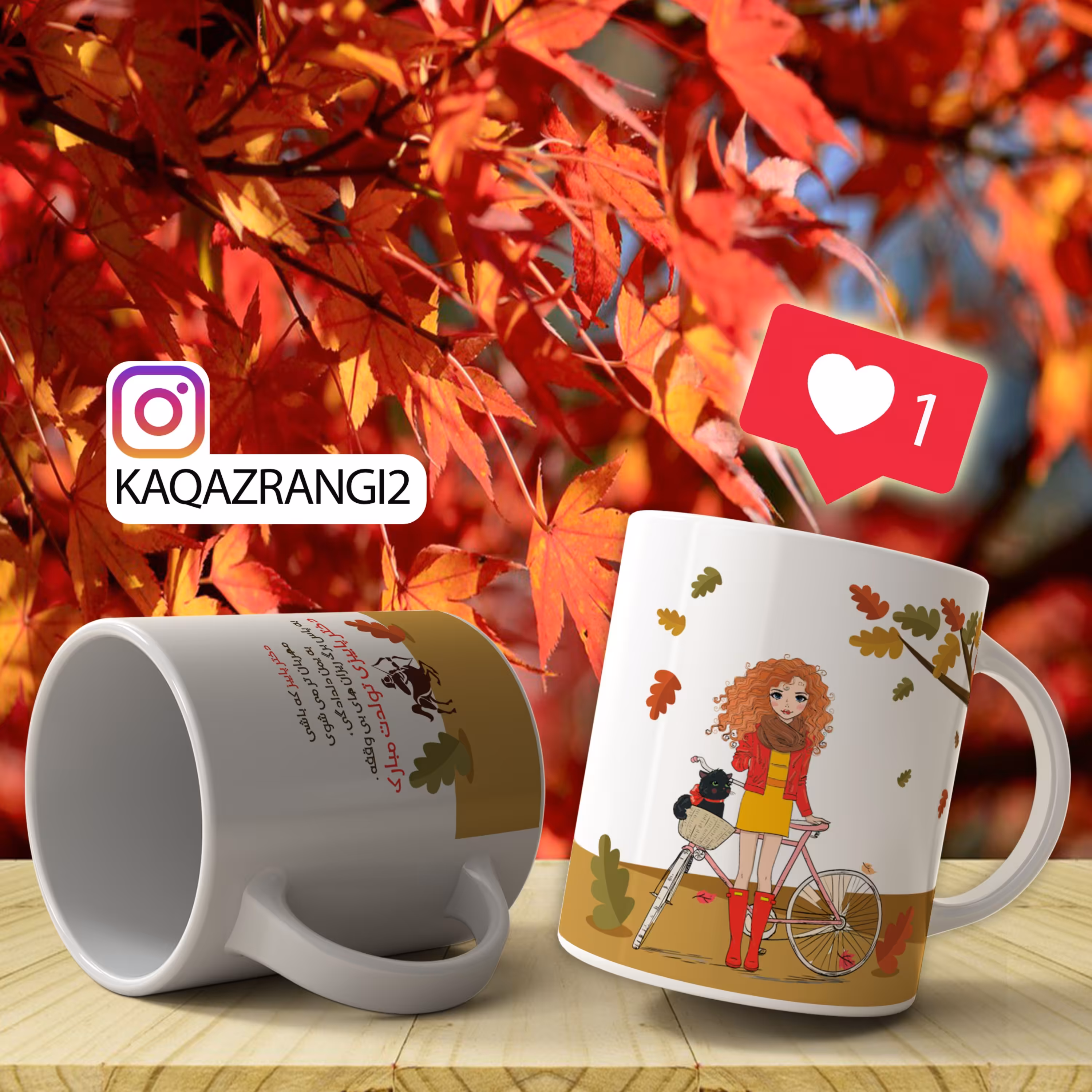 ماگ متولدین آذر 4