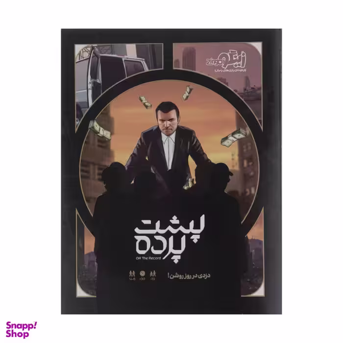 بازی فکری زینگو (Zingo) مدل پشت پرده
