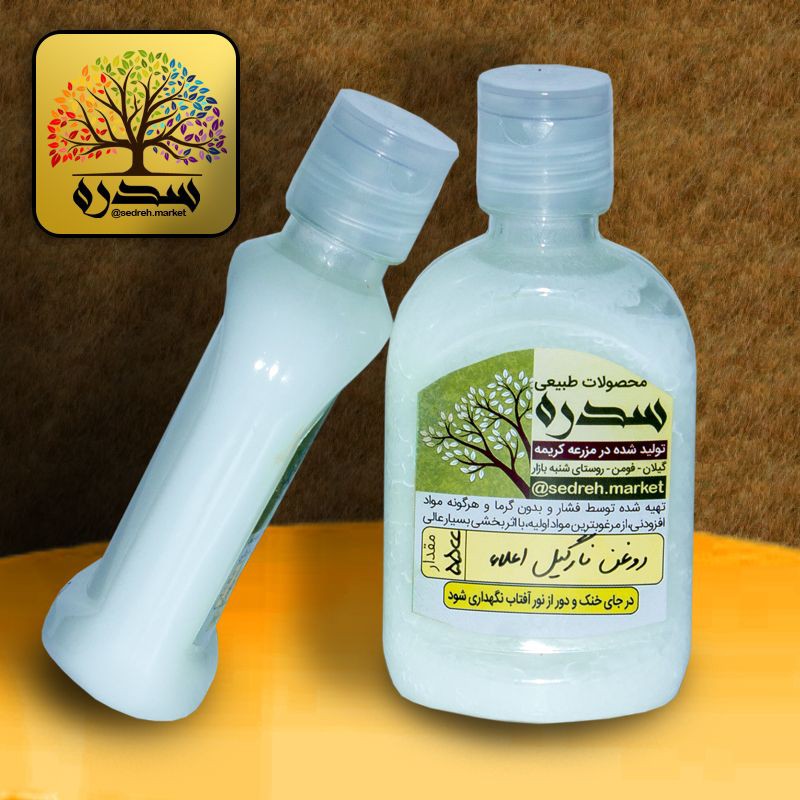 روغن نارگیل اعلاء و طبیعی باکیفیت بالا(55 سی سی)